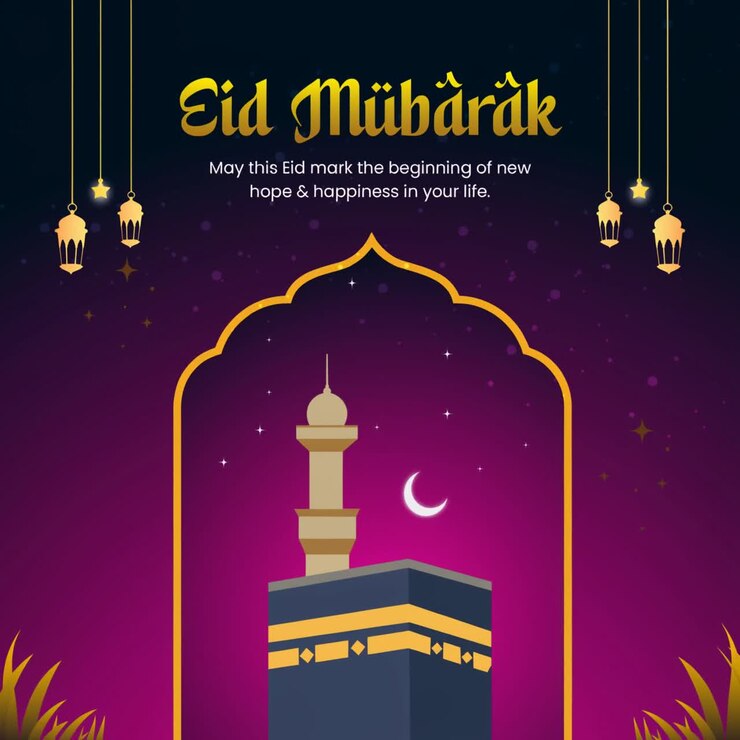 Animazione Eid Mubarak con lanterne sospese dorate, luna crescente e Kaaba su sfondo viola e blu scuro.