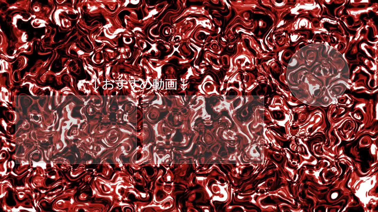 액체 금속 움직임 일본어 엔드 카드 엔딩 모션 그래픽