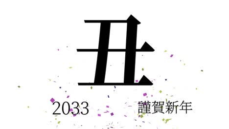 2033 japanese new year celebration words kanji zodiac signs motion graphics