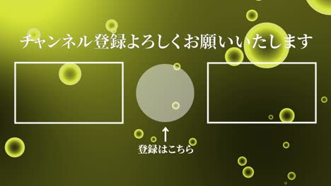 gradation bubbles particles japan language end card motion graphics