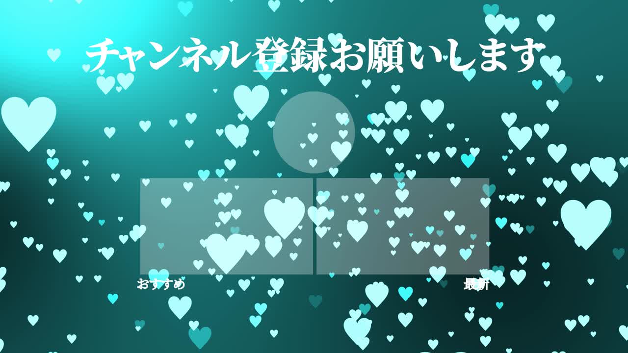 하트 마크 그레이데이션 입자 일본어 엔드 카드 모션 그래픽