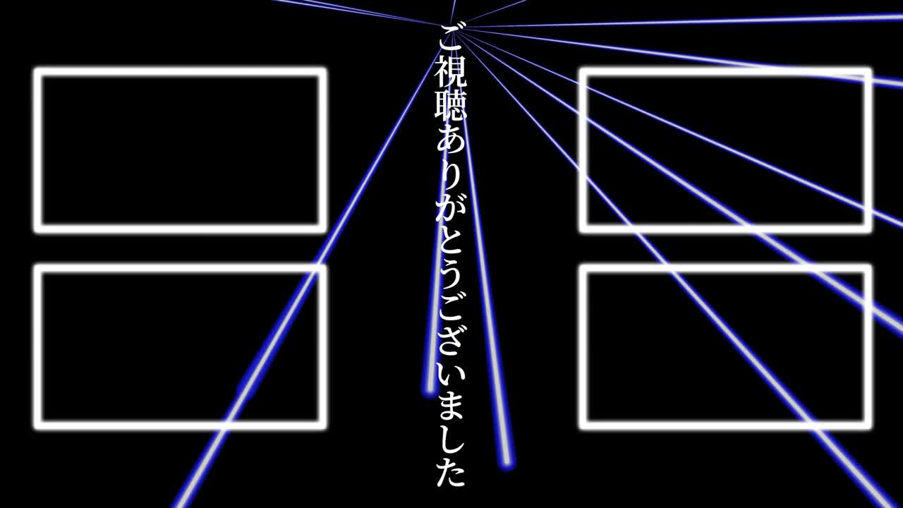 레이저 스테이지  일본어 엔드 카드 엔딩 모션 그래픽