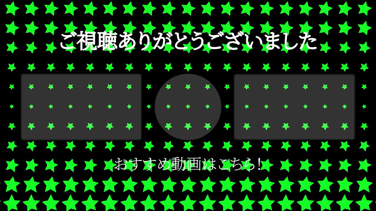 스타 웨이브 일본어 엔드 카드 엔딩 모션 그래픽