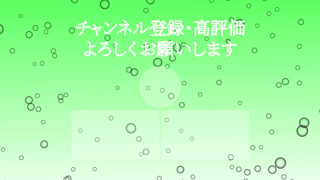 버블 시 일본어 엔드 카드 엔딩 모션 그래픽