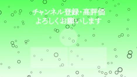 bubble fancy japanese language end card ending motion graphics