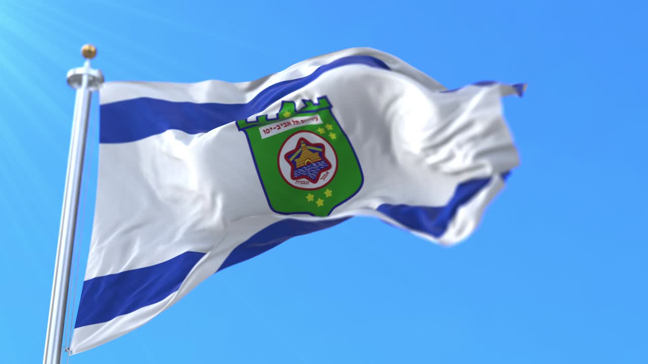 이스라엘 텔아비브 시의 발 - 루프