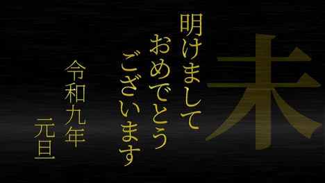 2027 japanese new year celebration words kanji zodiac signs motion graphics