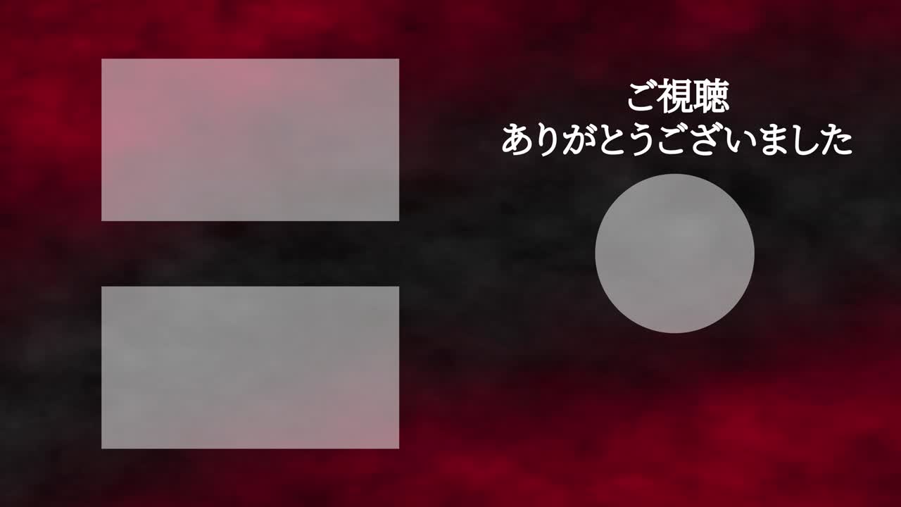 smoke cg 일본어 엔드 카드 모션 그래픽