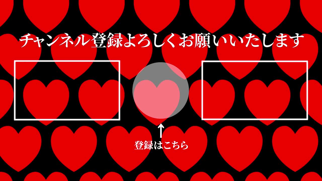 간단한 심장 움직임 일본어 엔드 카드 모션 그래픽