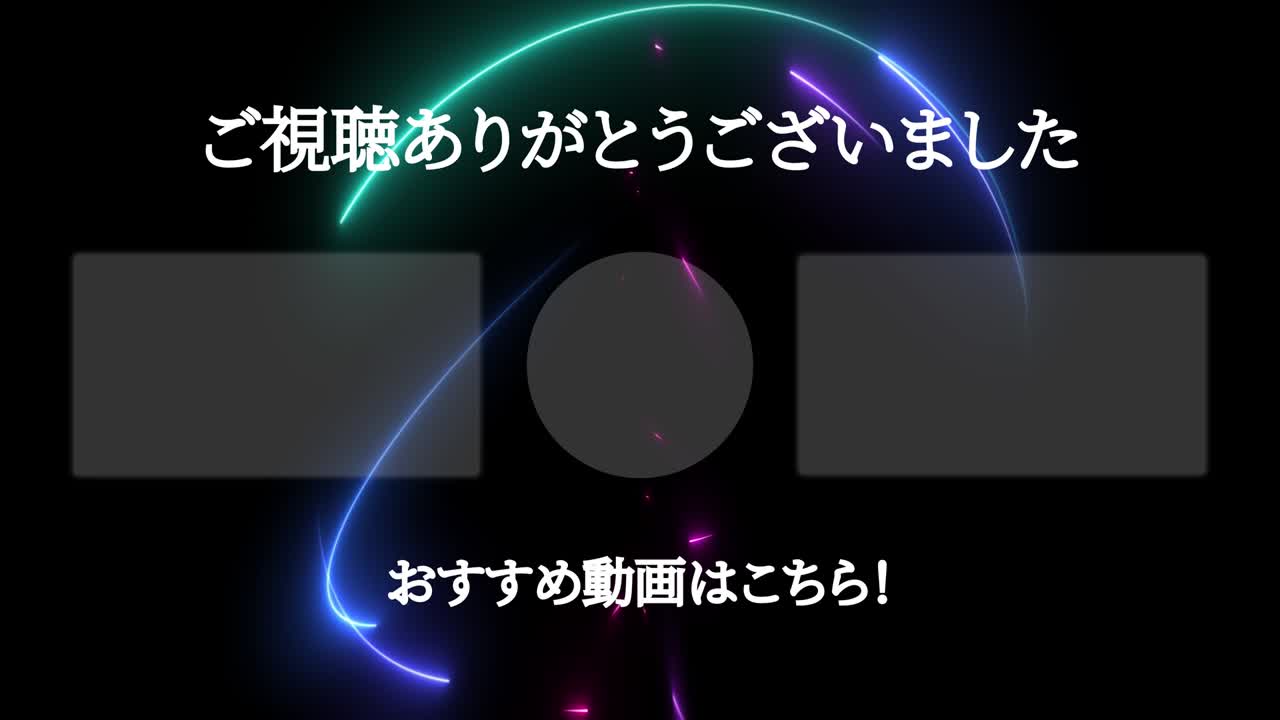 멋진 일본어 엔드 카드 엔딩 모션 그래픽