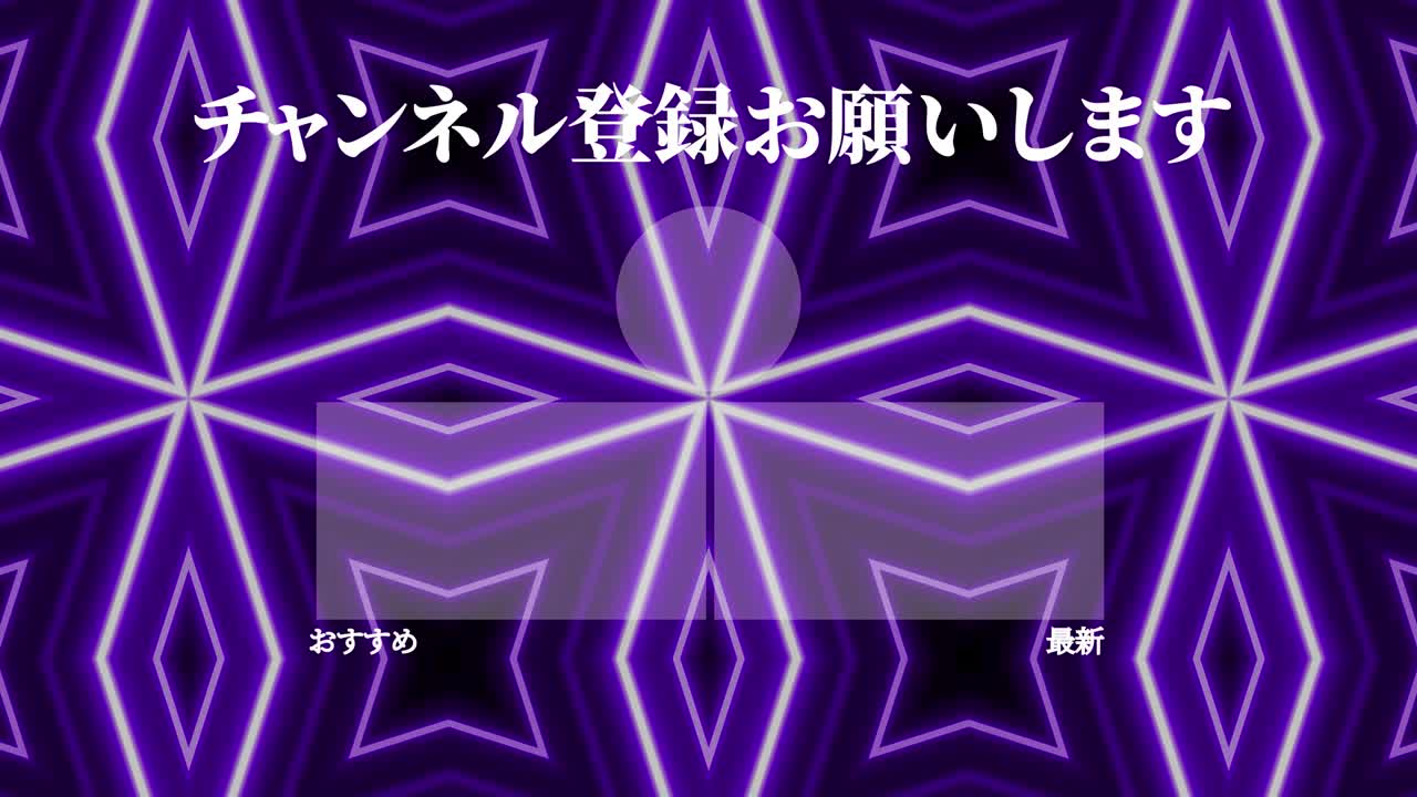 네온 표시 패턴 일본어 엔드 카드 모션 그래픽