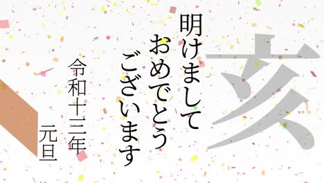 celebración del año nuevo japonés 2031 palabras kanji signos del zodiaco gráficos en movimiento