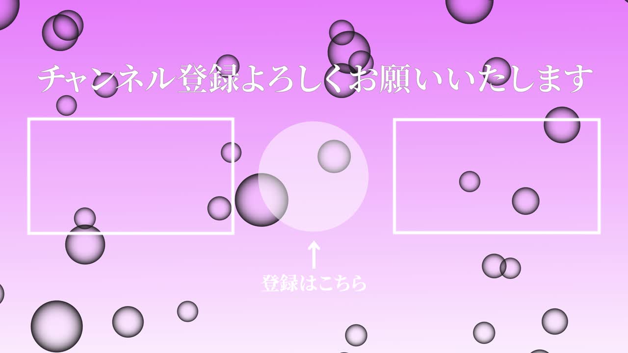 버블 시 일본어 엔드 카드 엔딩 모션 그래픽