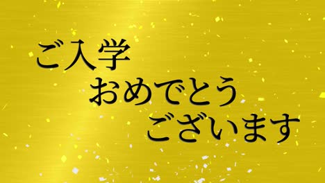 celebración de admisión mensaje de kanji japonés animación gráficos en movimiento