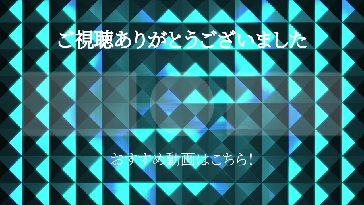 금속 반사 크리스탈 반이는 일본어 엔드 카드 엔딩 모션 그래픽
