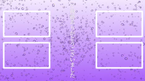 버블 시 일본어 엔드 카드 엔딩 모션 그래픽