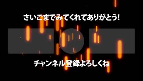 object lighting japanese language end card ending motion graphics