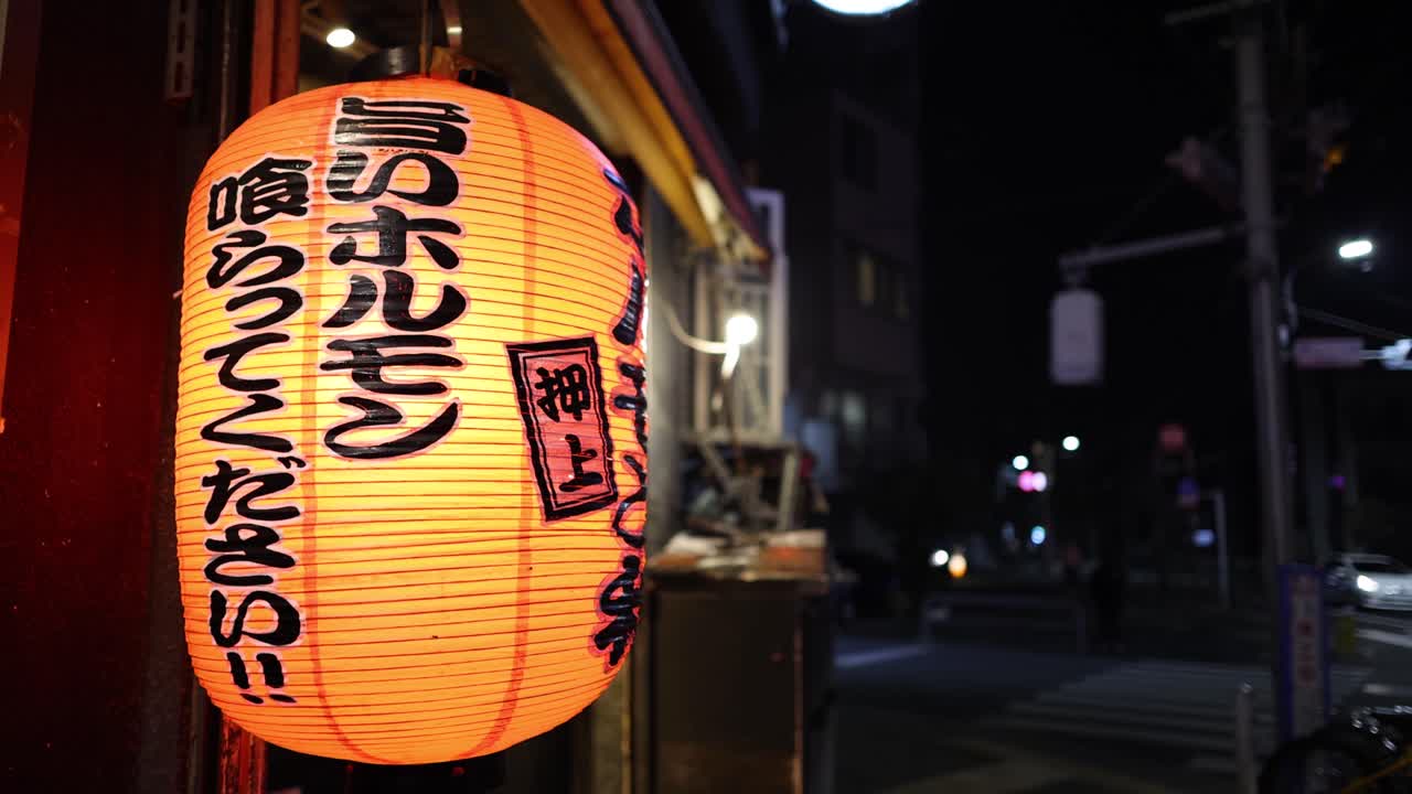 linterna brillante con caracteres japoneses en la noche