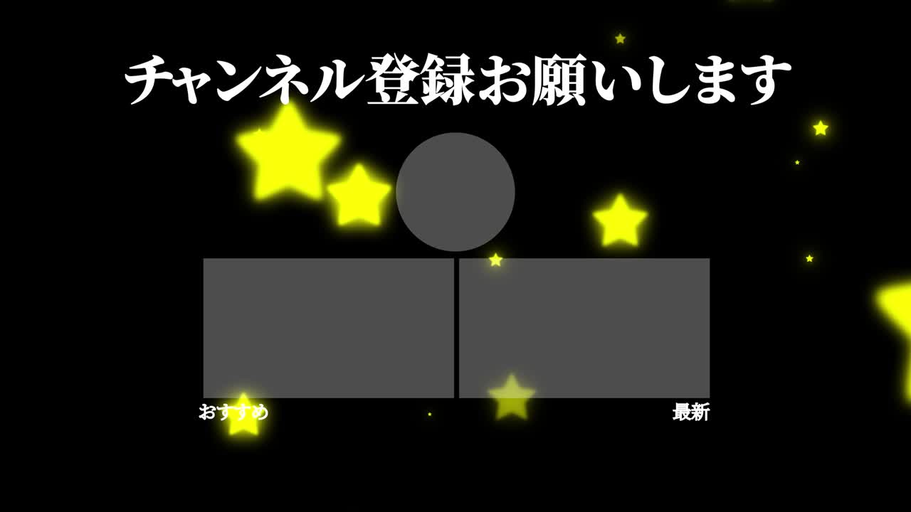 객체 조명 일본어 엔드 카드 엔딩 모션 그래픽