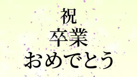 celebración de la graduación mensaje de kanji japonés animación gráficos en movimiento
