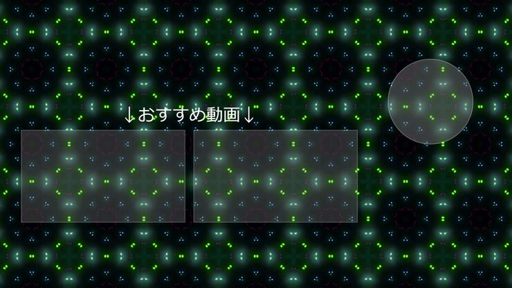 Motion graphics: caleidoscopio di particelle luminose, stile giapponese, schermata finale