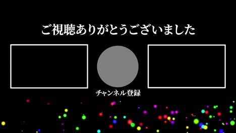 esfera de bola colorida en japonés tarjeta de finalización gráficos de movimiento de finalización