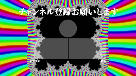 psychedelic flashy japanese language end card motion graphics