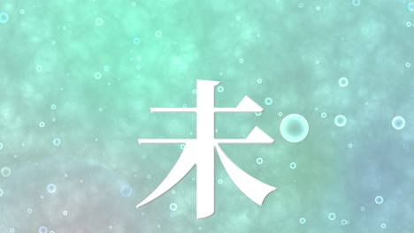 2027 japanese new year celebration words kanji zodiac signs motion graphics