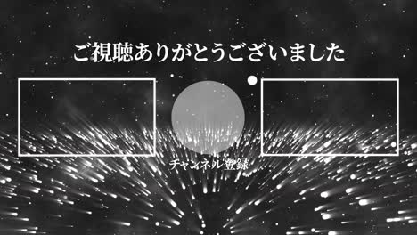 fantastic light japanese language end card ending motion graphics