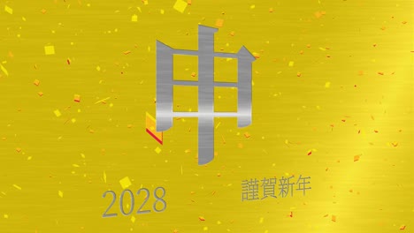2028 celebración del año nuevo japonés palabras kanji signos del zodiaco gráficos en movimiento
