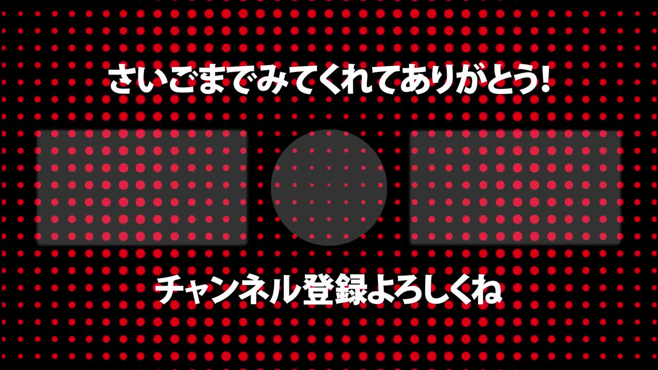 원형 물결 모션 일본어 엔드 카드 모션 그래픽