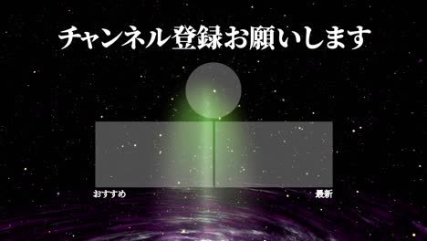 galaxy universe en japonés tarjeta de finalización gráficos de movimiento de finalización
