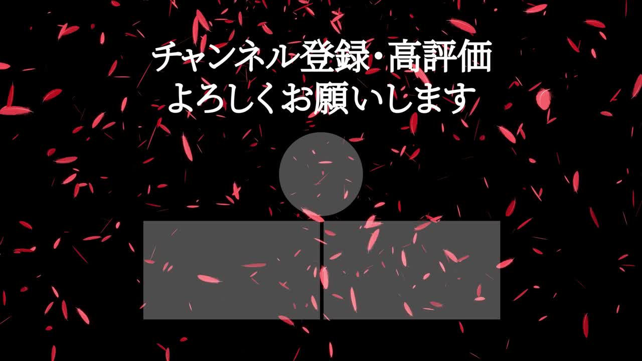 털이 떨어지는 입자 일본어 엔드 카드 모션 그래픽