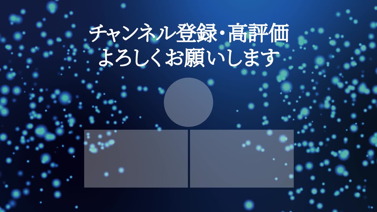 빛나는 떠다니는 점 일본어 엔드 카드 모션 그래픽