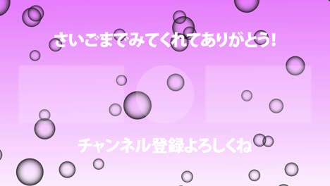 bubble fancy japanese language end card ending motion graphics