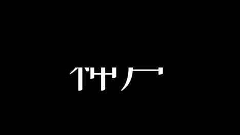 kobe japan kanji japanese text animation motion graphics