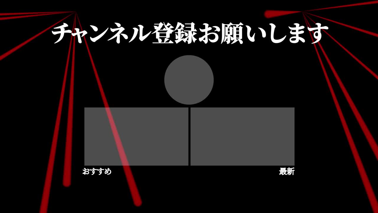 레이저 스테이지  일본어 엔드 카드 엔딩 모션 그래픽