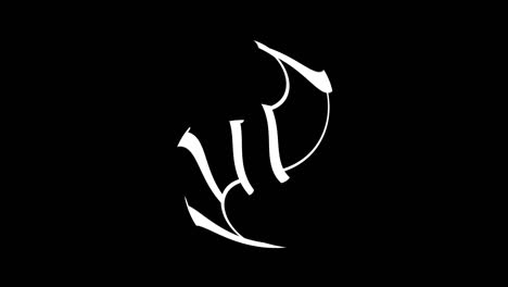 yamaguchi japón kanji texto japonés animación gráficos en movimiento