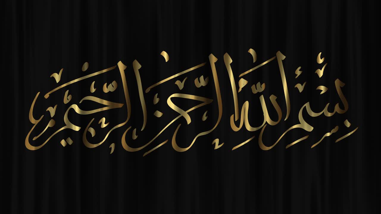 la palabra árabe basmala es un video de fondo en bucle.