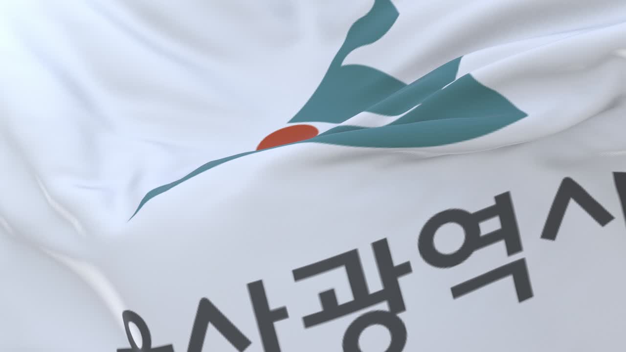 울산 발, 한국 도시, 루프