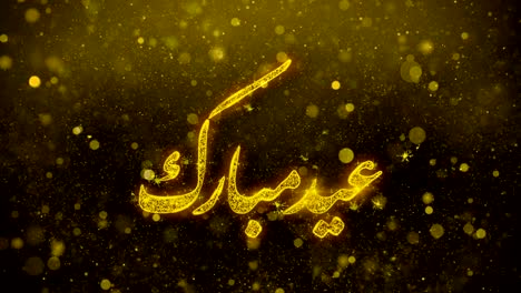 eid al-fitr mubarak wish text on golden glitter shine particles animation