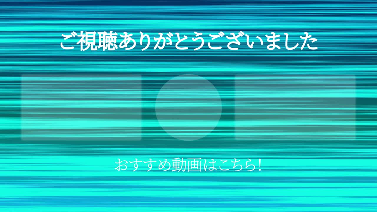 Line gradation Japanese Language end card ending motion graphics