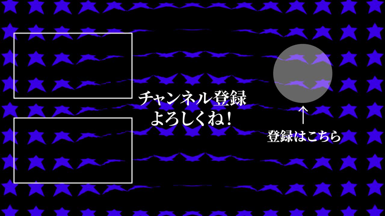 스타 웨이브 일본어 엔드 카드 엔딩 모션 그래픽