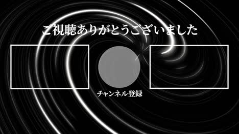 vórtice de neón en japonés tarjeta de finalización gráficos de movimiento de finalización