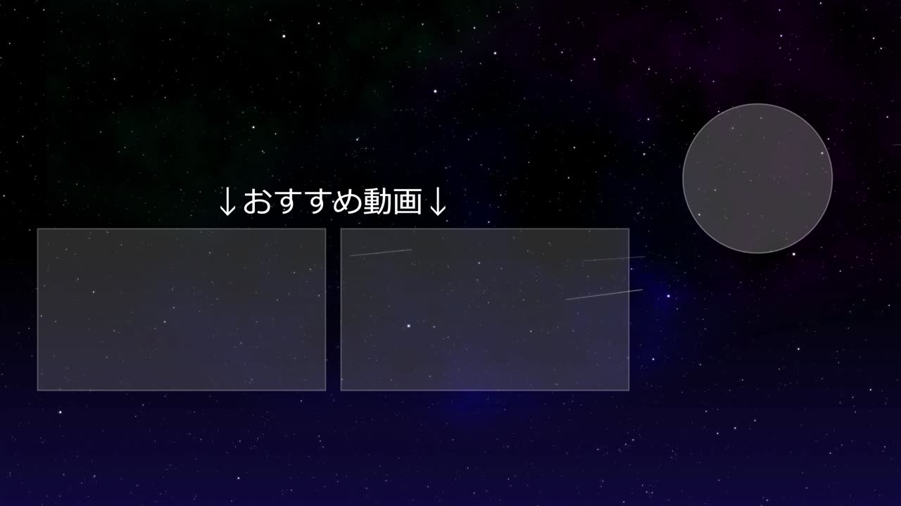 Space galaxy Japanese Language end card motion graphics
