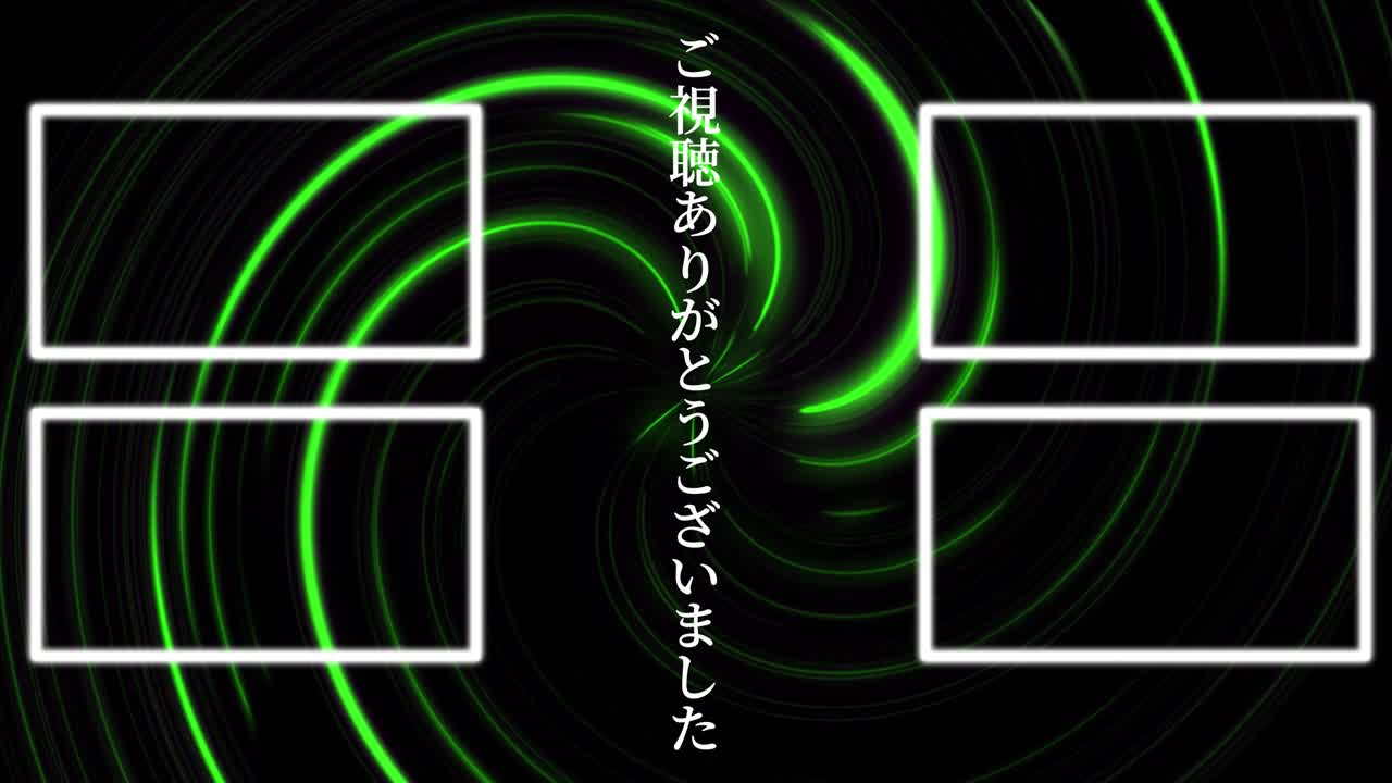 네온 소용돌이 일본어 엔드 카드 엔딩 모션 그래픽