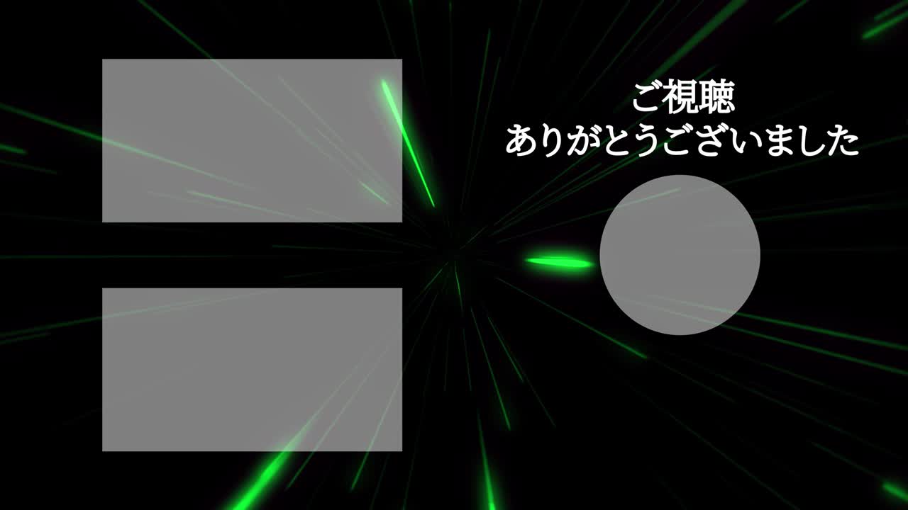 레이 워프 일본어 엔드 카드 엔딩 모션 그래픽