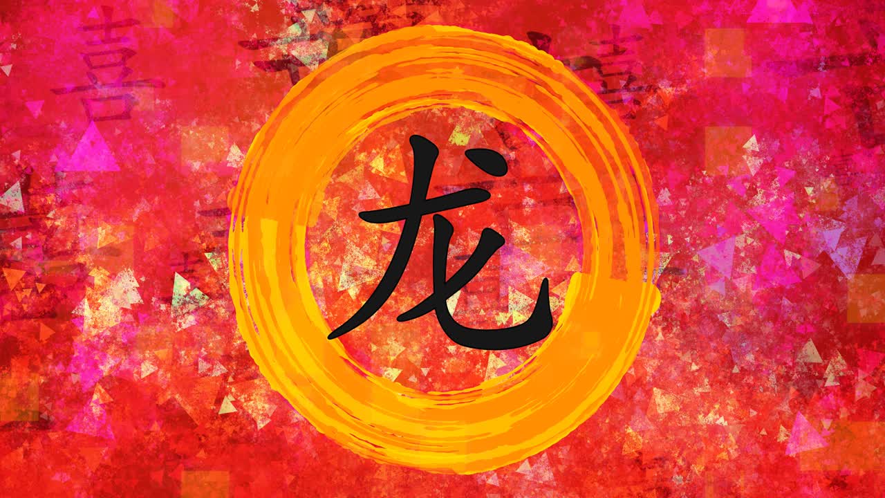 Dragon Chinese Zodiac in Chinese Calligraphy on Painted Background