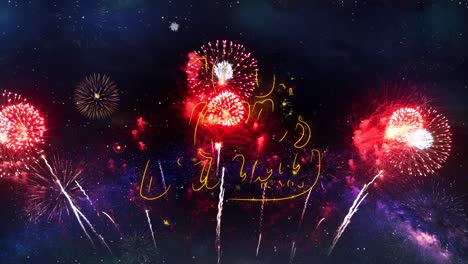 100th happy birthday fireworks celebration