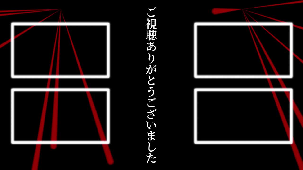 레이저 스테이지  일본어 엔드 카드 엔딩 모션 그래픽